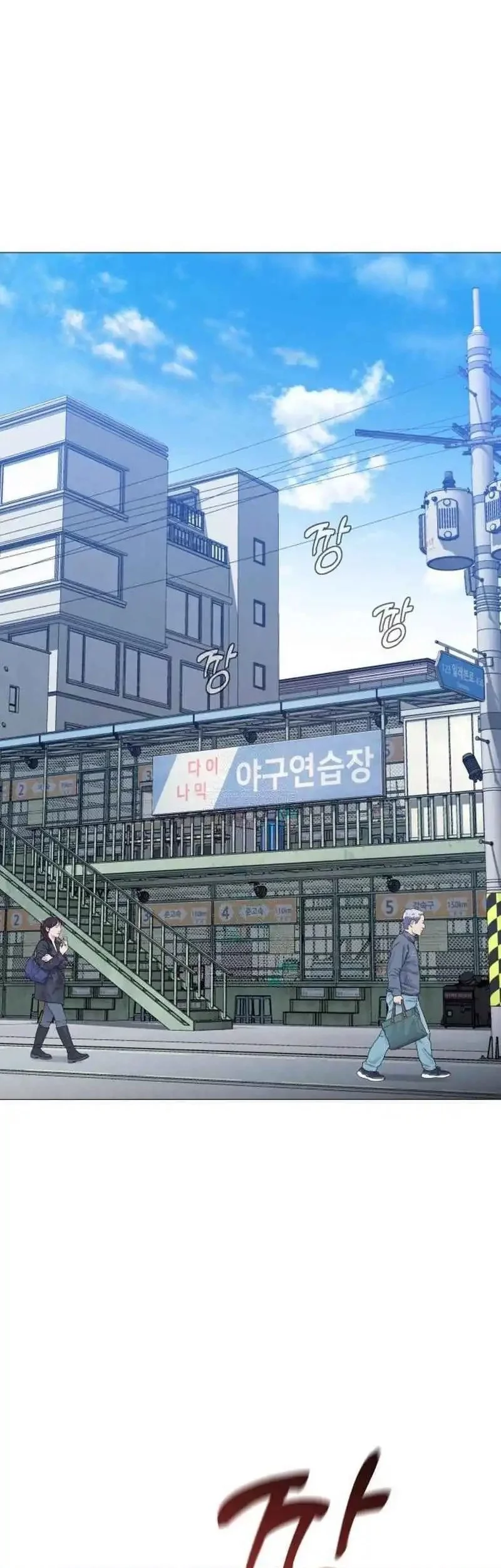 Nimotsu Mochi no Nousuji Musou Chapter 19.1 Gambar 25