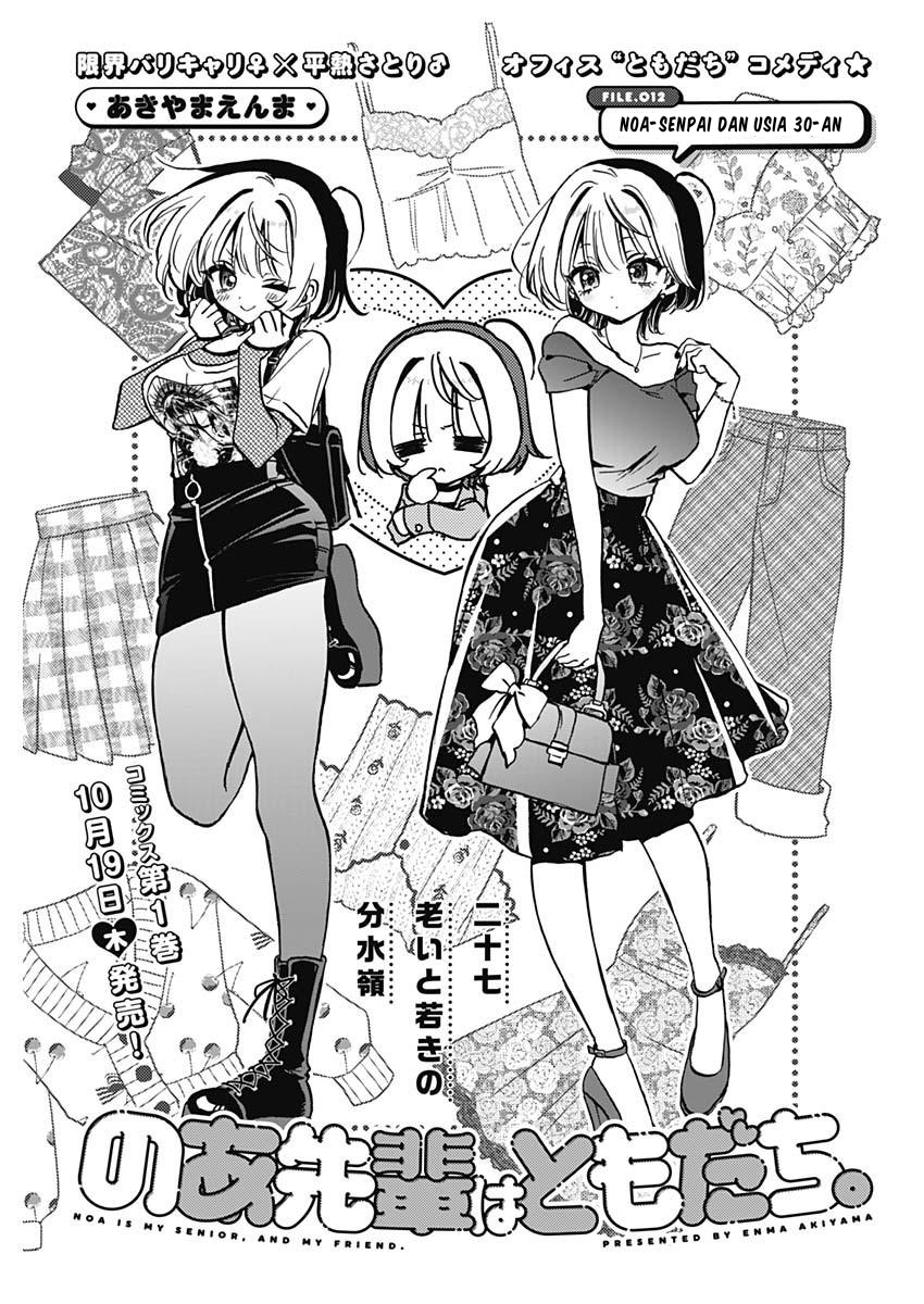 Baca Komik Noa-senpai wa Tomodachi Chapter 12 Gambar 1