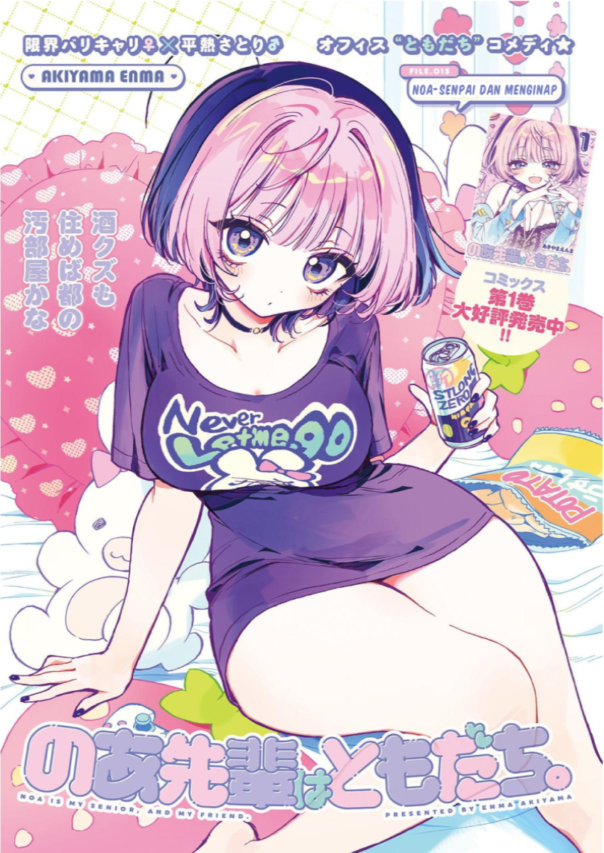Baca Komik Noa-senpai wa Tomodachi Chapter 15 Gambar 1