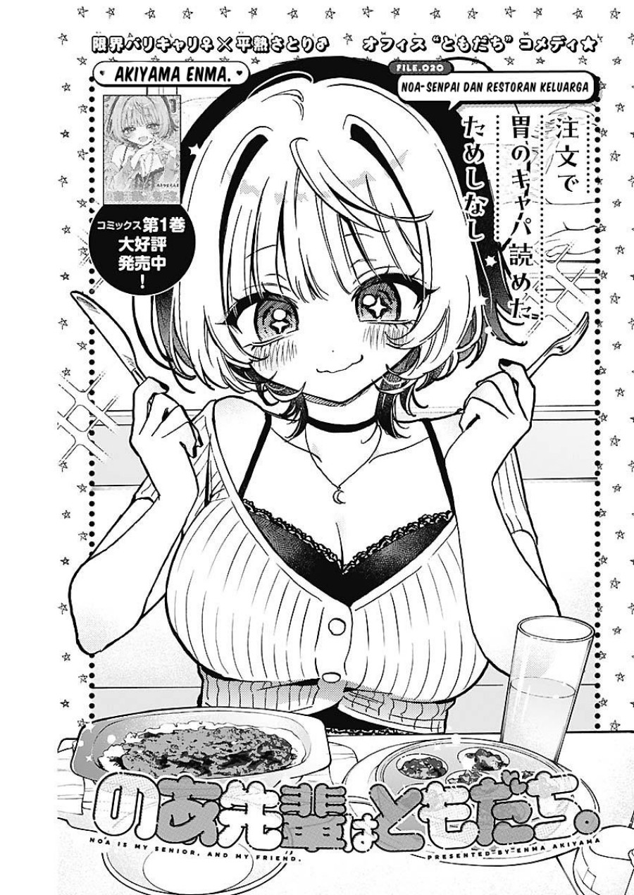 Baca Komik Noa-senpai wa Tomodachi Chapter 20 Gambar 1