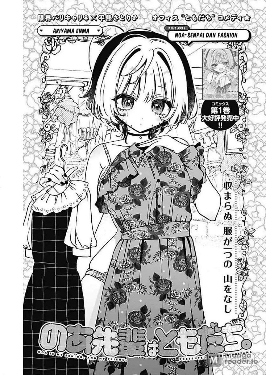 Baca Komik Noa-senpai wa Tomodachi Chapter 21 Gambar 1