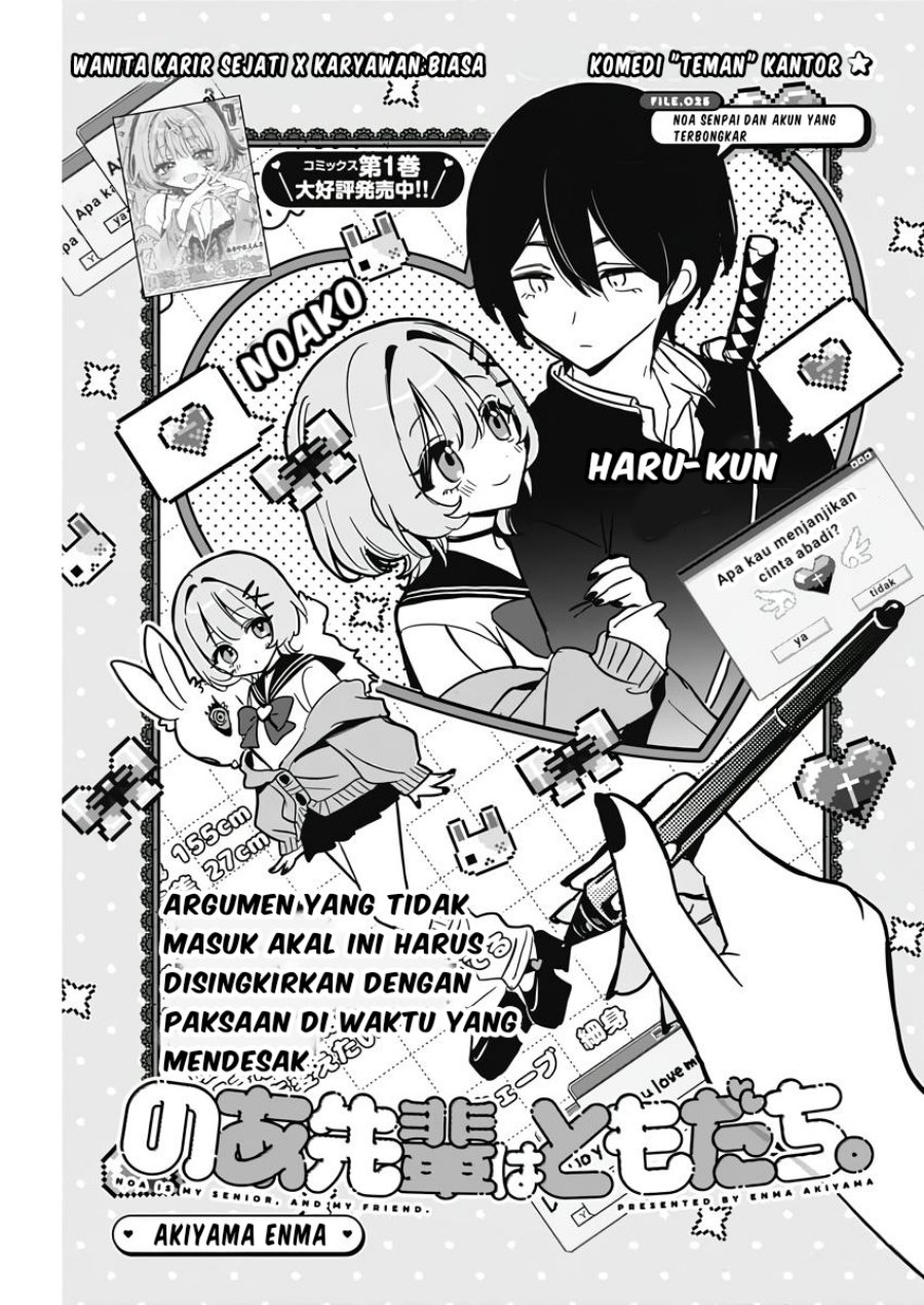 Baca Komik Noa-senpai wa Tomodachi Chapter 25 Gambar 1