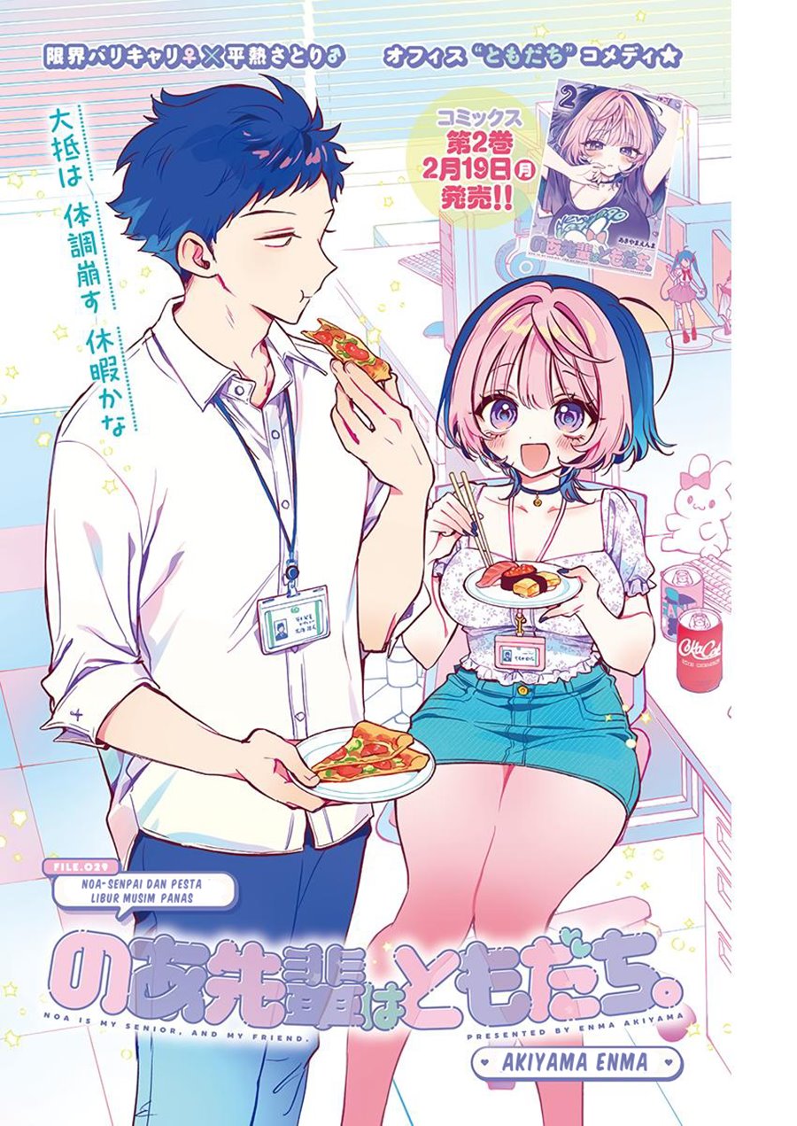 Baca Komik Noa-senpai wa Tomodachi Chapter 29 Gambar 1