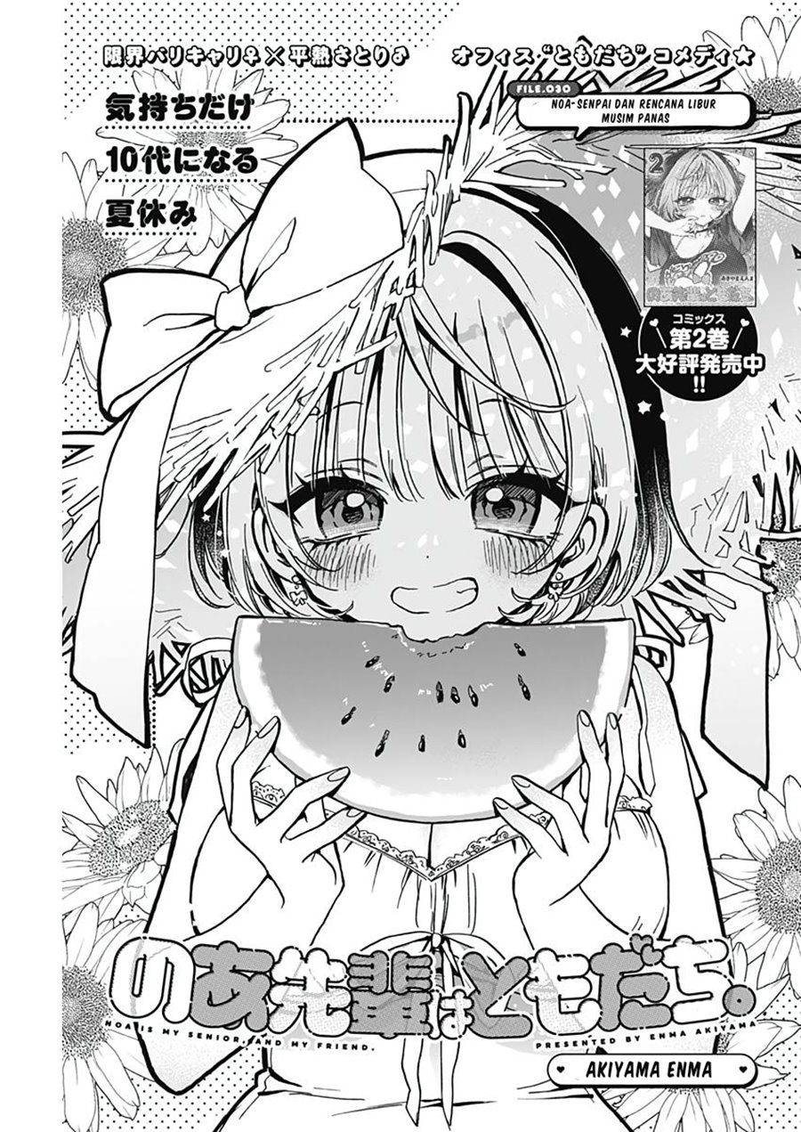 Baca Komik Noa-senpai wa Tomodachi Chapter 30 Gambar 1