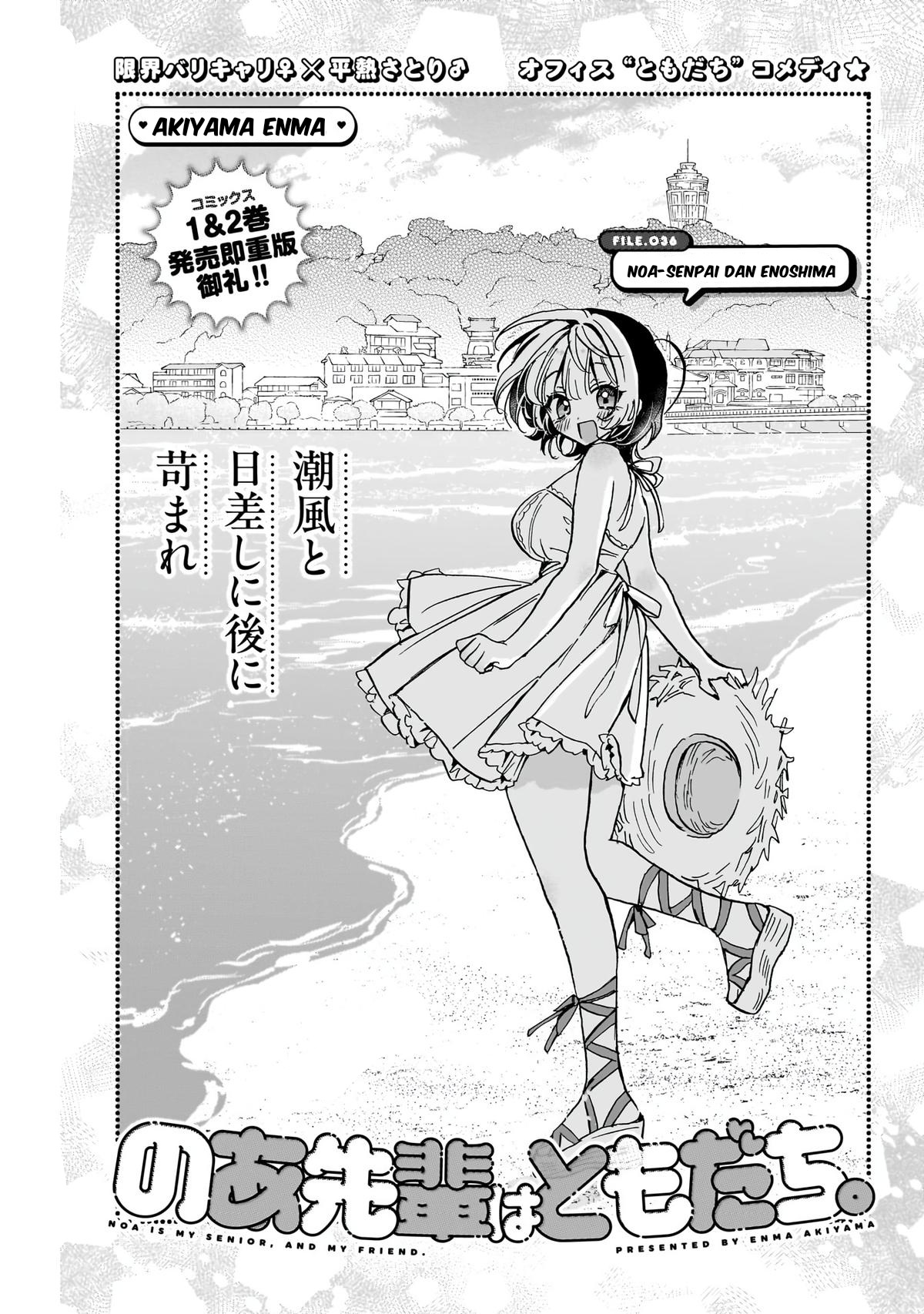 Baca Komik Noa-senpai wa Tomodachi Chapter 36 Gambar 1