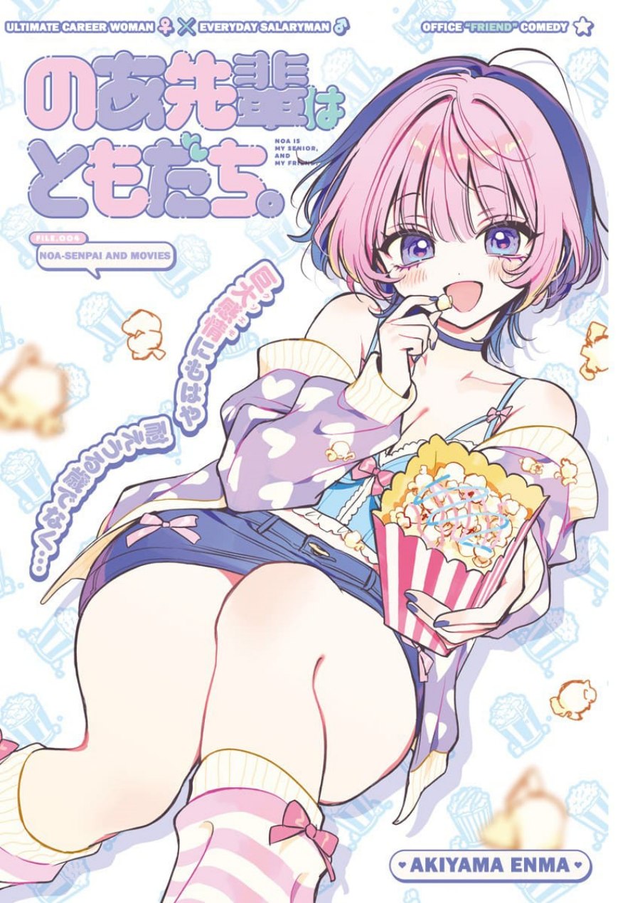 Baca Manga Noa-senpai wa Tomodachi Chapter 4 Gambar 2