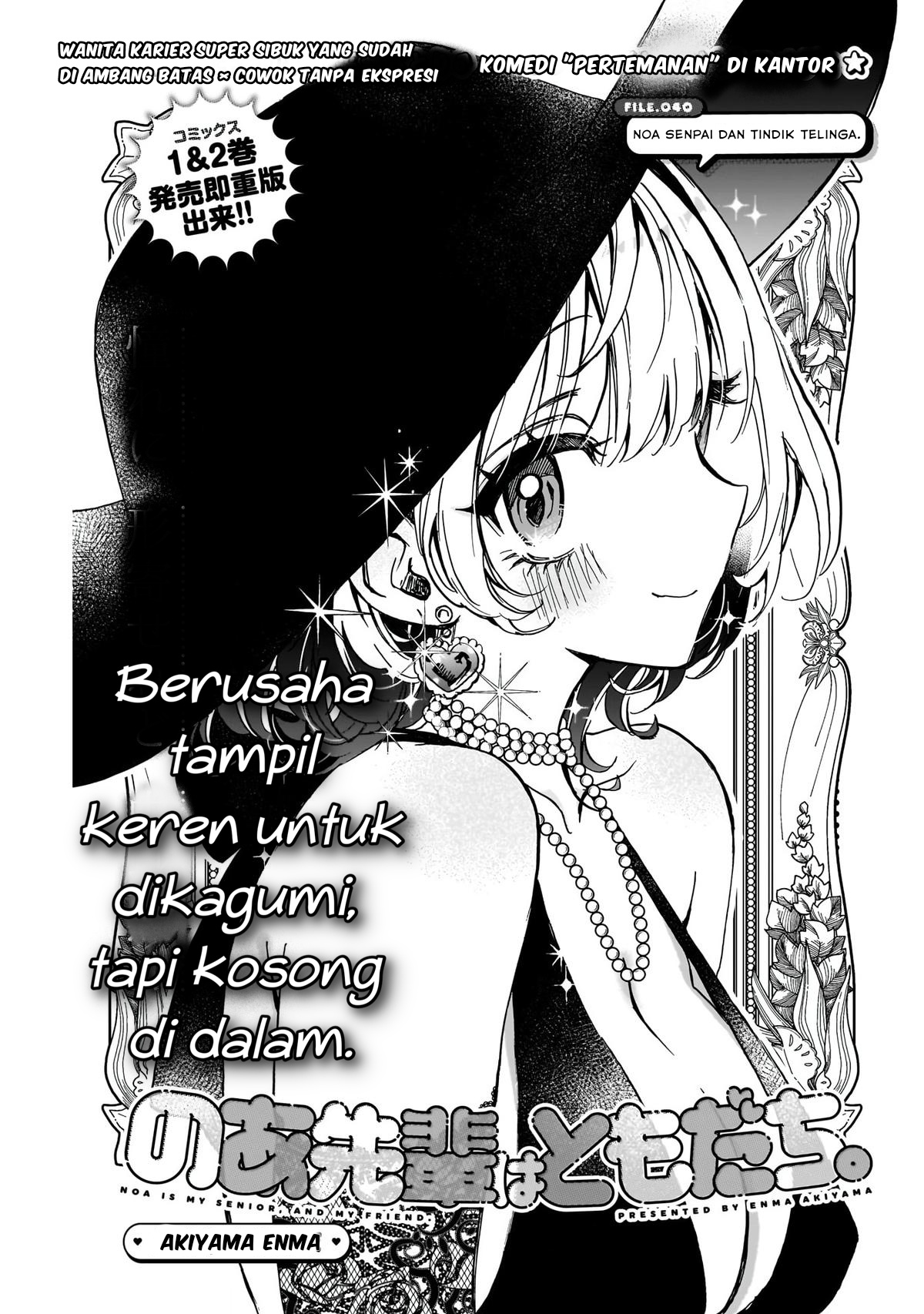 Baca Komik Noa-senpai wa Tomodachi Chapter 40 Gambar 1