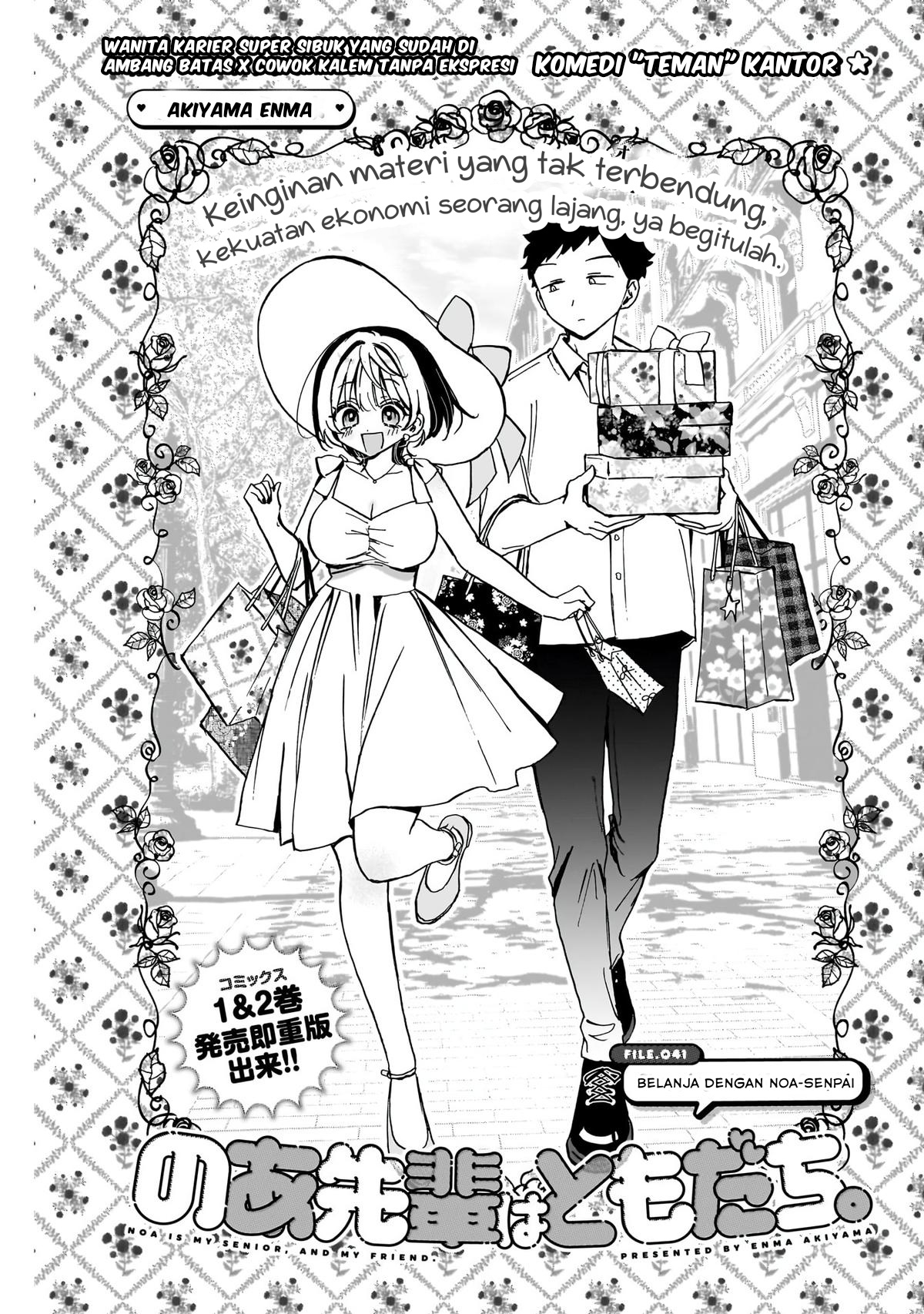 Baca Komik Noa-senpai wa Tomodachi Chapter 41 Gambar 1
