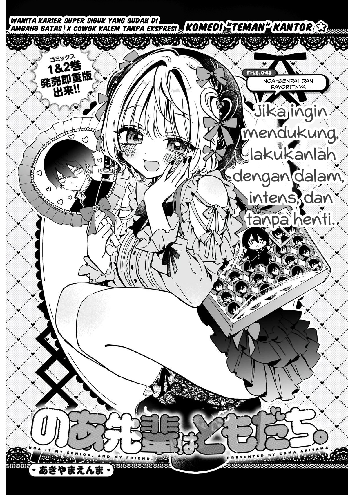 Baca Komik Noa-senpai wa Tomodachi Chapter 42 Gambar 1