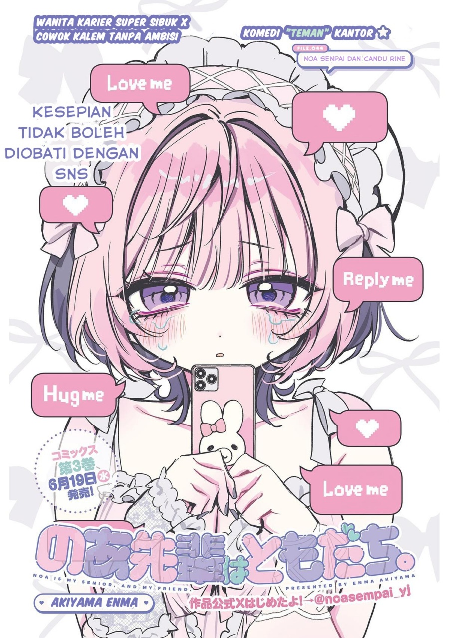 Baca Komik Noa-senpai wa Tomodachi Chapter 44 Gambar 1