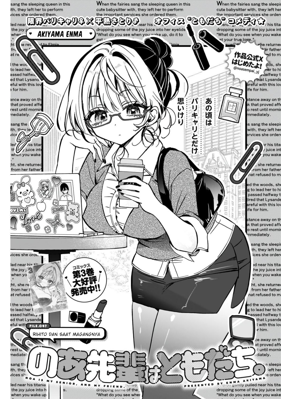 Baca Komik Noa-senpai wa Tomodachi Chapter 47 Gambar 1