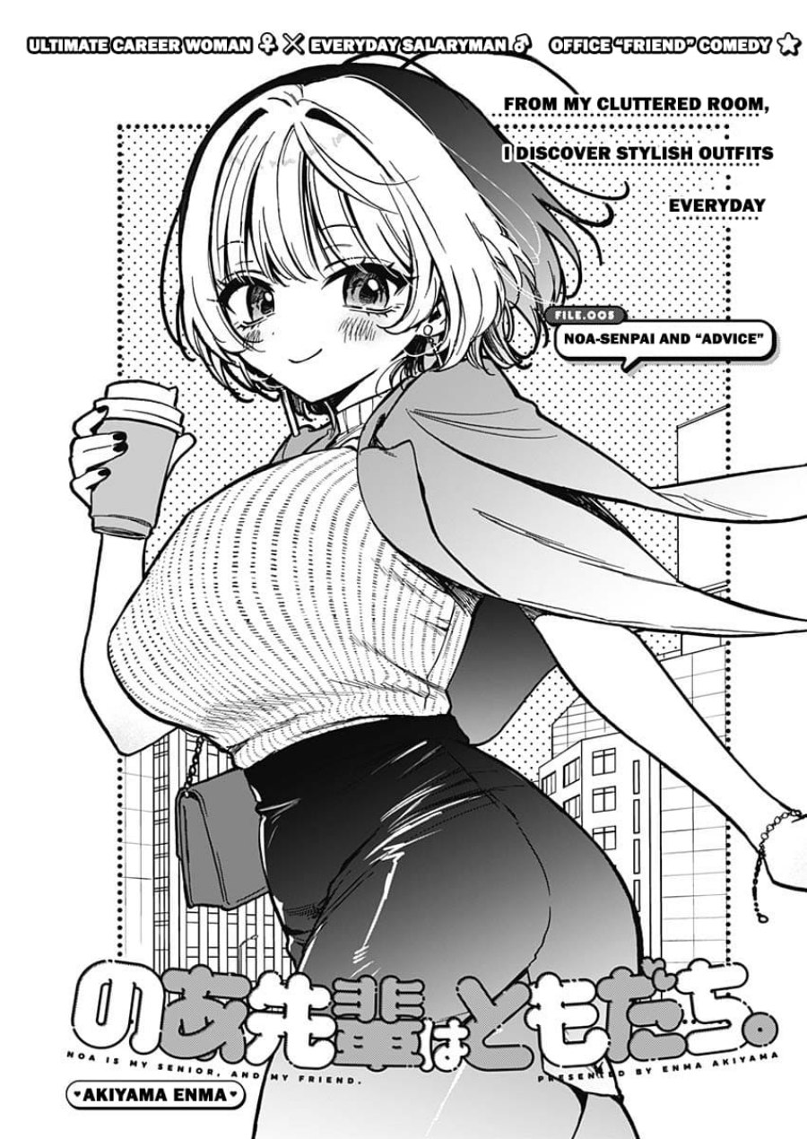 Baca Manga Noa-senpai wa Tomodachi Chapter 5 Gambar 2