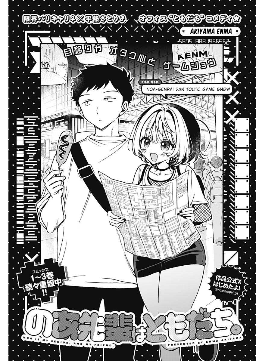 Baca Komik Noa-senpai wa Tomodachi Chapter 50 Gambar 1