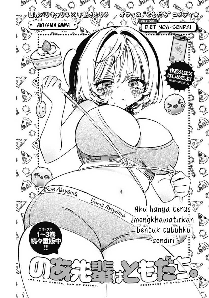 Baca Komik Noa-senpai wa Tomodachi Chapter 52 Gambar 1