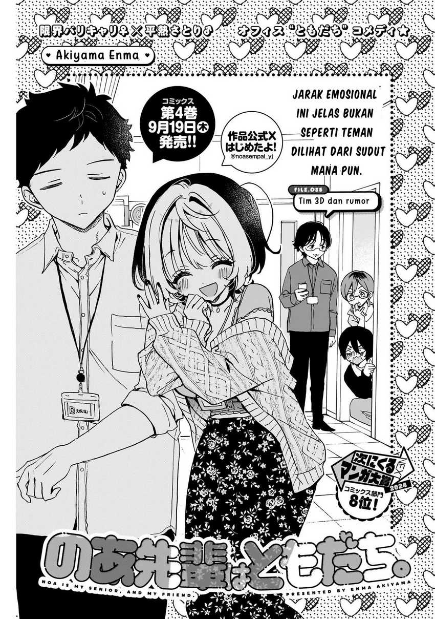 Baca Komik Noa-senpai wa Tomodachi Chapter 555 Gambar 1