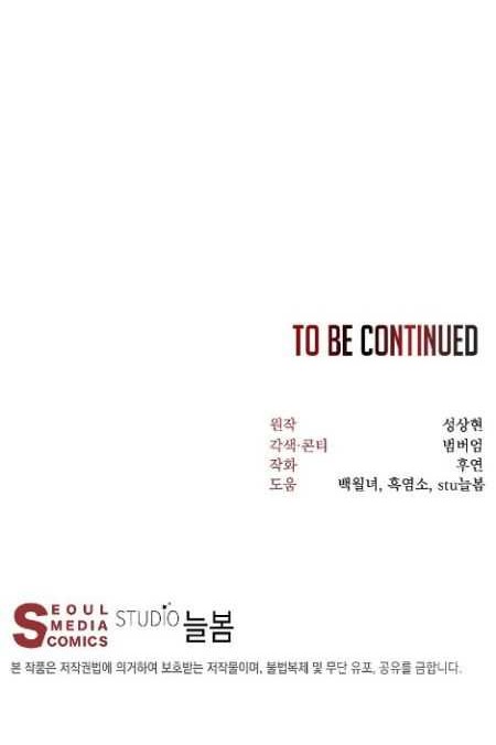 Nostalgic Warrior Chapter 24 Gambar 34