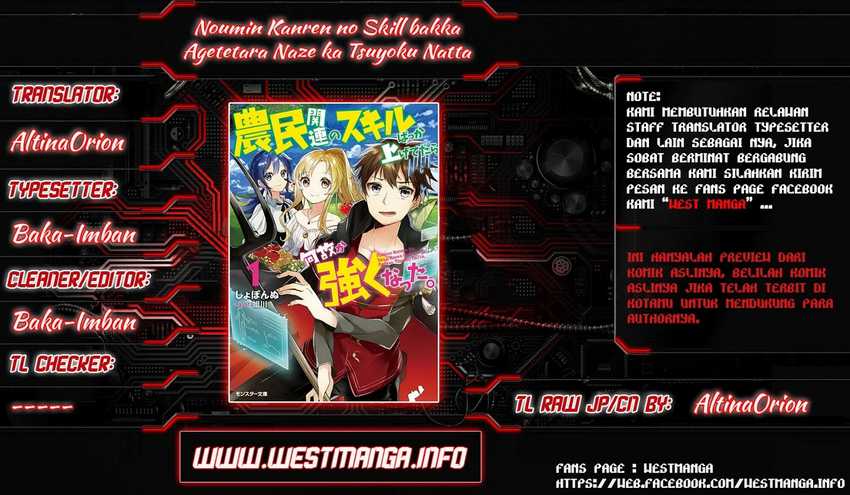 Baca Noumin Kanren no Skill bakka Agetetara Naze ka Tsuyoku Natta Chapter 7 Gambar 2