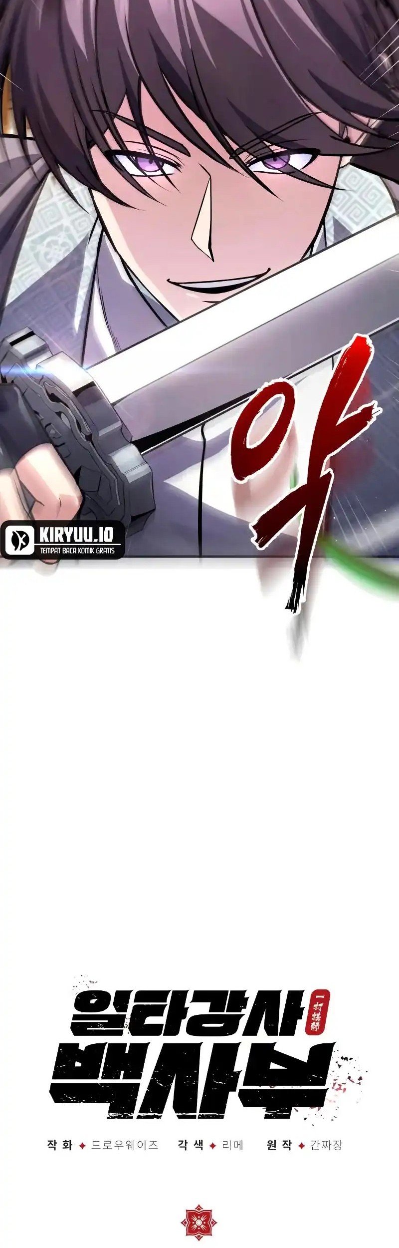 Number One Star Instructor Master Baek Chapter 137 Gambar 20