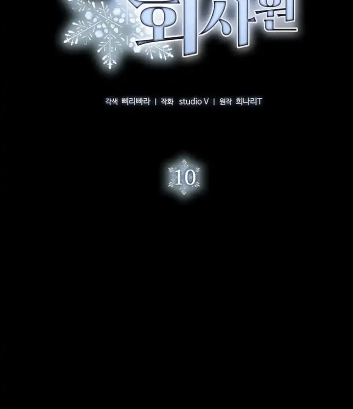 Office Worker in the Ice Age Apocalypse Chapter 10 Gambar 55