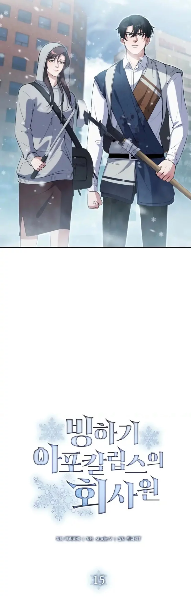 Office Worker in the Ice Age Apocalypse Chapter 15 Gambar 29