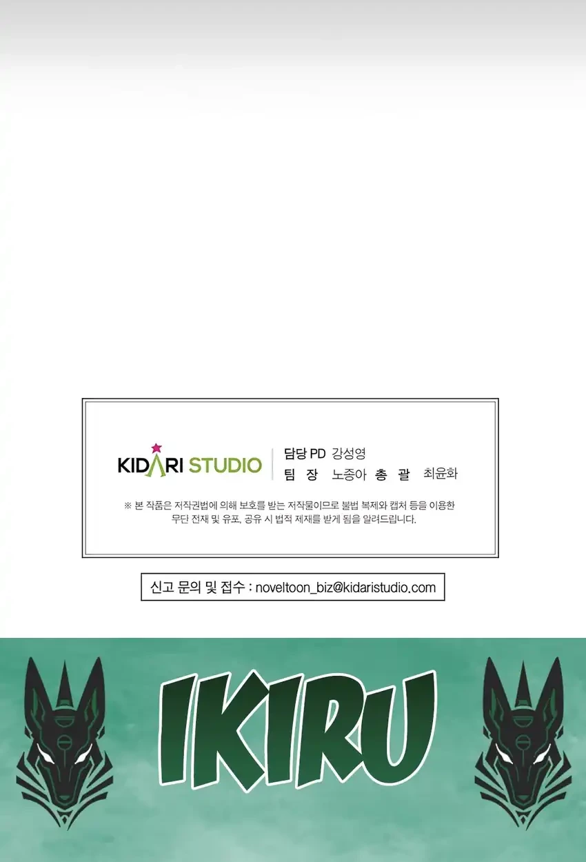 Office Worker in the Ice Age Apocalypse Chapter 25 Gambar 93