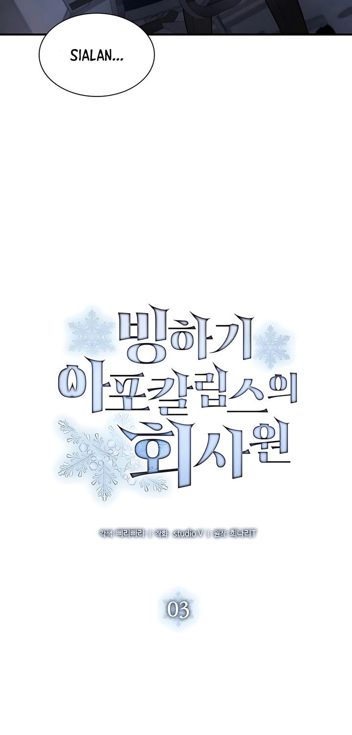 Office Worker in the Ice Age Apocalypse Chapter 3 Gambar 16