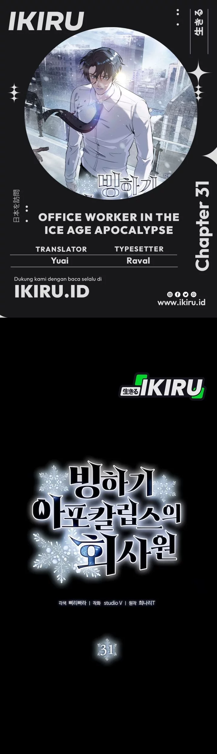 Baca Komik Office Worker in the Ice Age Apocalypse Chapter 31 Gambar 1