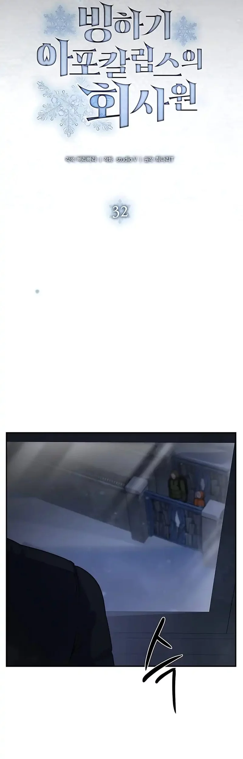 Office Worker in the Ice Age Apocalypse Chapter 32 Gambar 21