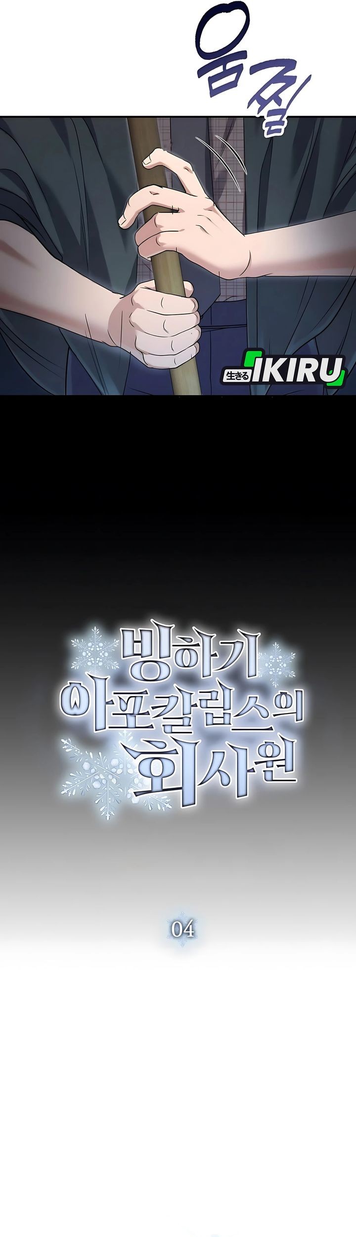 Office Worker in the Ice Age Apocalypse Chapter 4 Gambar 29