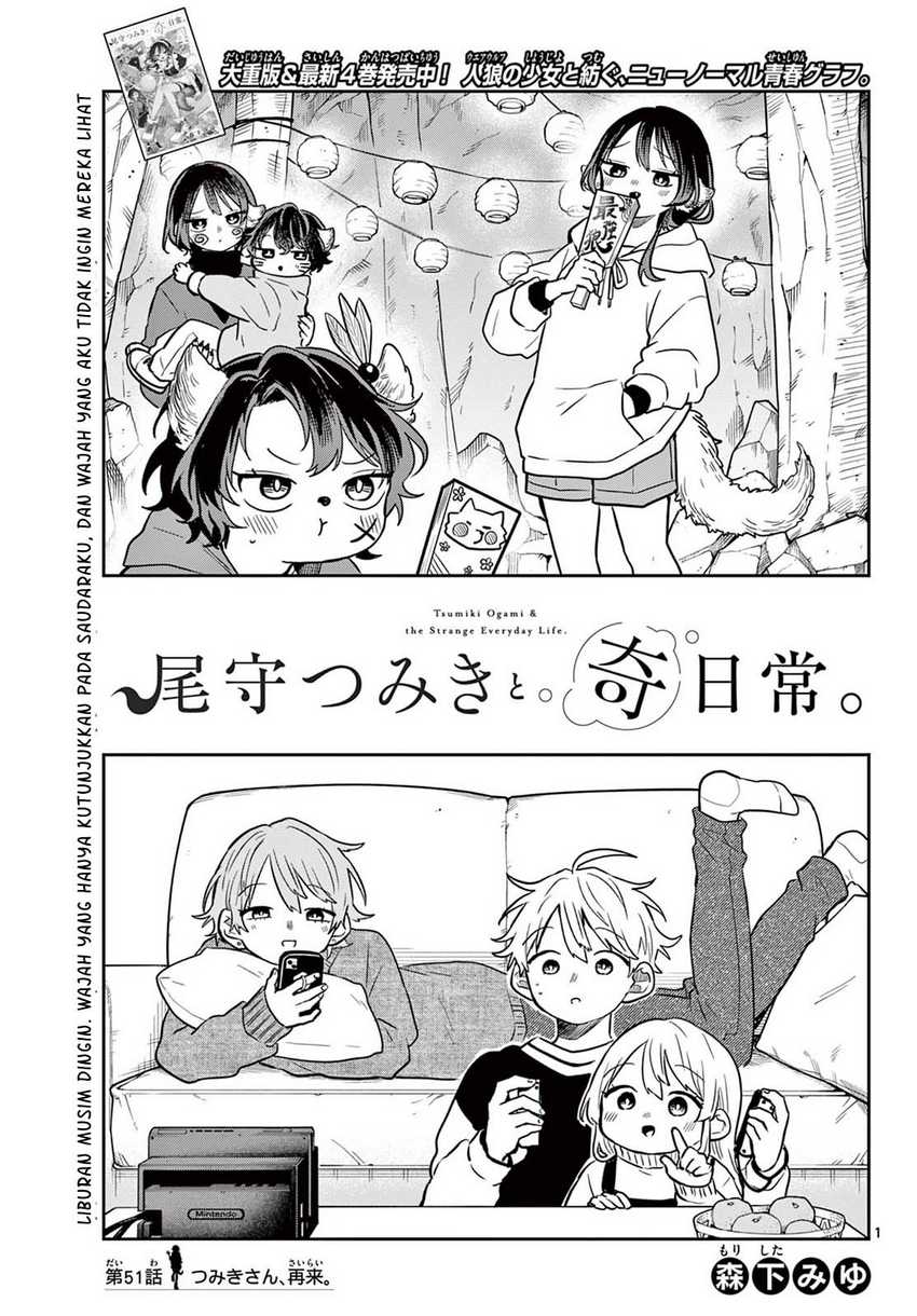 Baca  Ogami Tsumiki to Kinichijou Chapter 51 Gambar 2