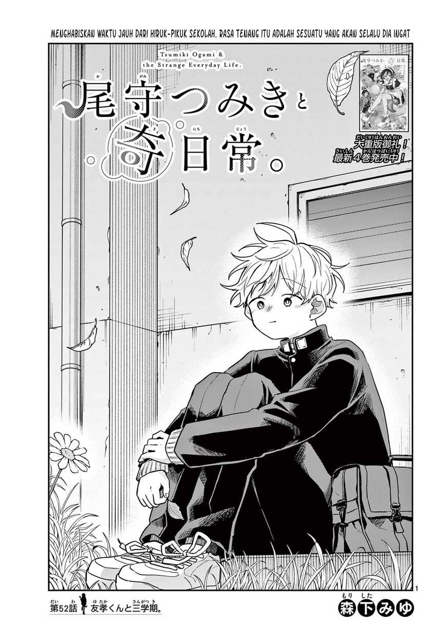 Baca Ogami Tsumiki to Kinichijou Chapter 52 Gambar 2
