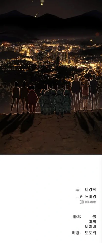 Oh! Dangun Chapter 66 Gambar 111
