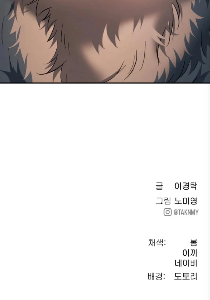 Oh! Dangun Chapter 68 Gambar 105