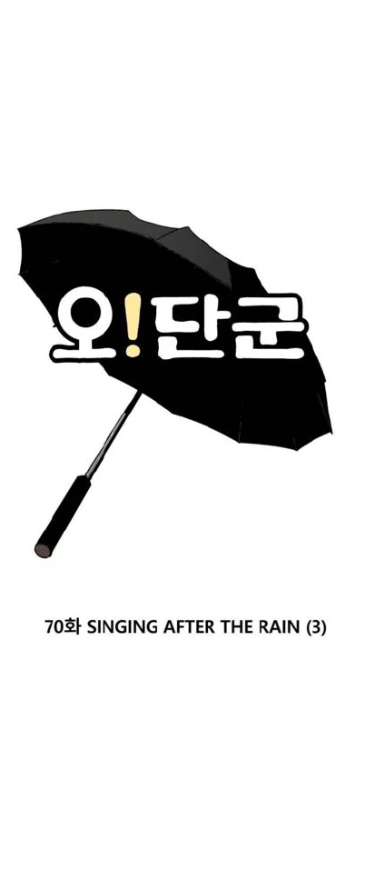 Oh! Dangun Chapter 70 Gambar 25