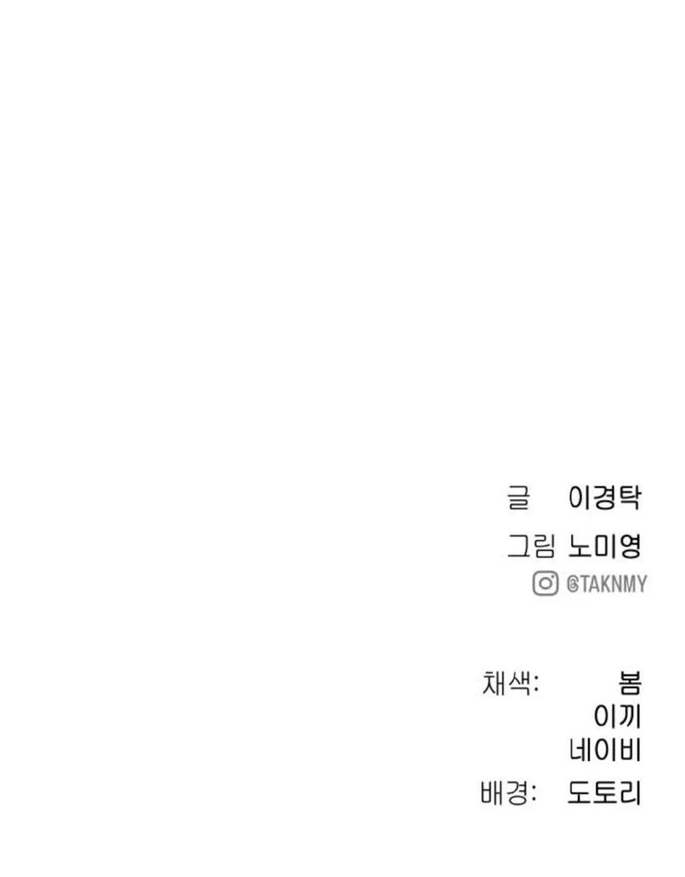 Oh! Dangun Chapter 70 Gambar 85