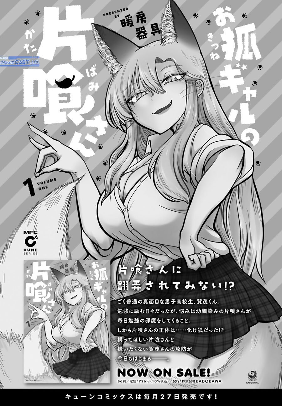 Okitsune Gal Katabami-san Chapter 11 Gambar 14