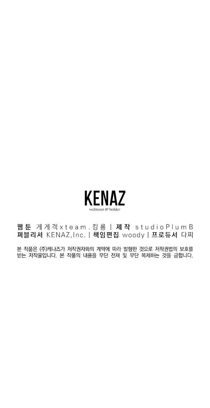 Old Newbie Kim ChunShik Chapter 12 Gambar 64