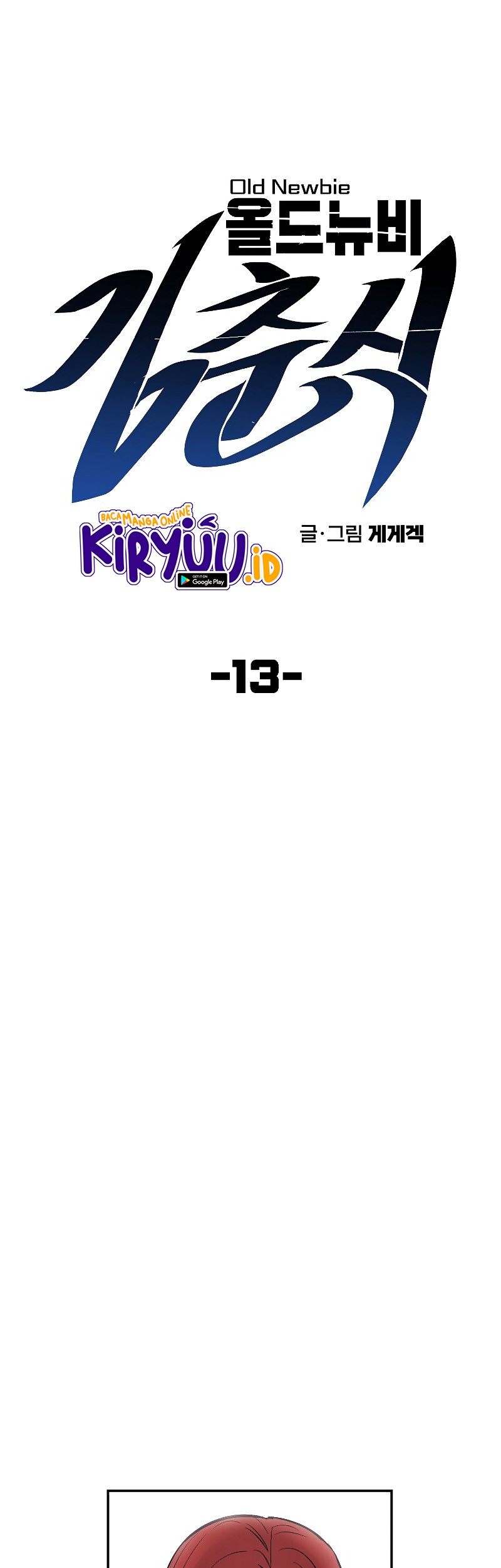 Old Newbie Kim ChunShik Chapter 13 Gambar 8