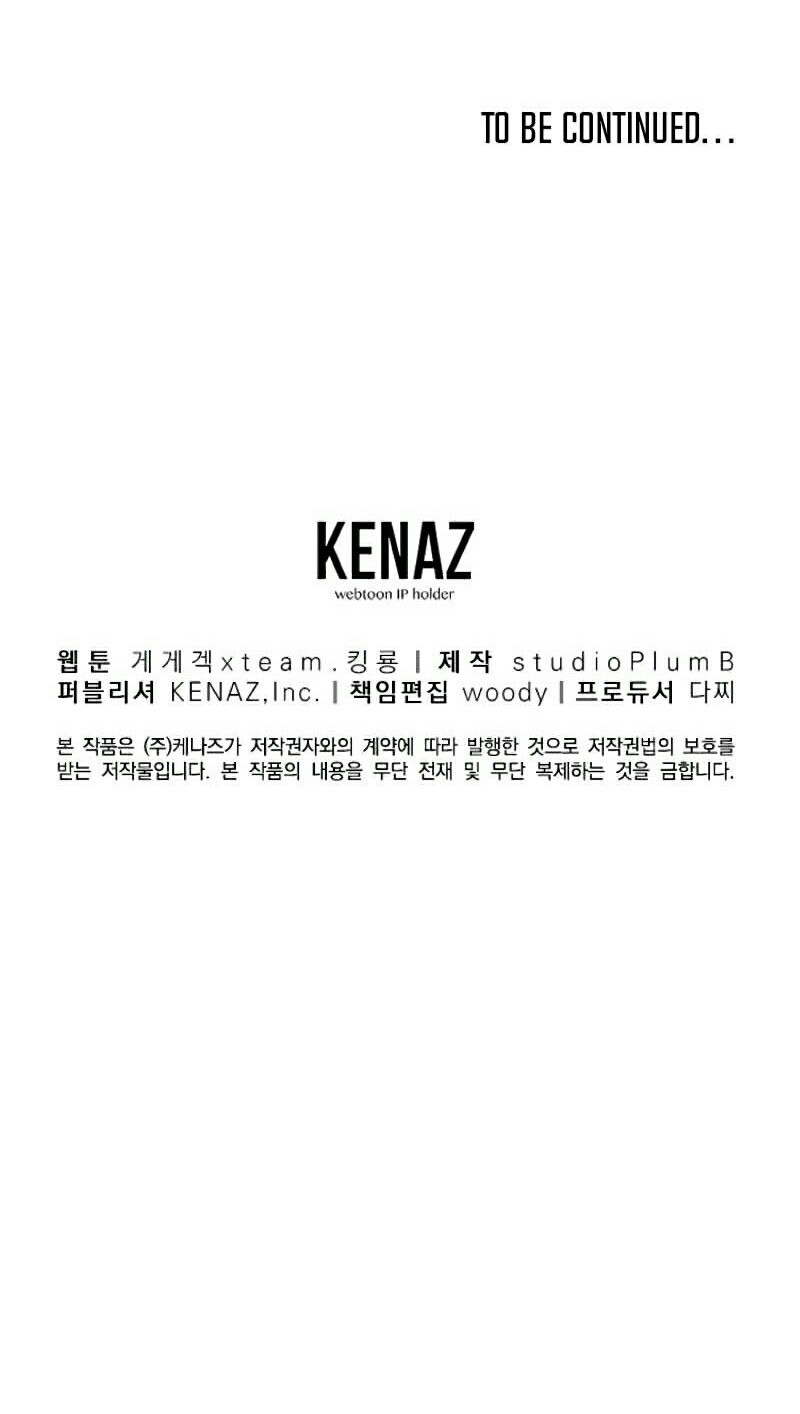 Old Newbie Kim ChunShik Chapter 14 Gambar 76