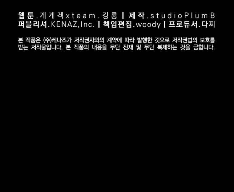 Old Newbie Kim ChunShik Chapter 20 Gambar 48