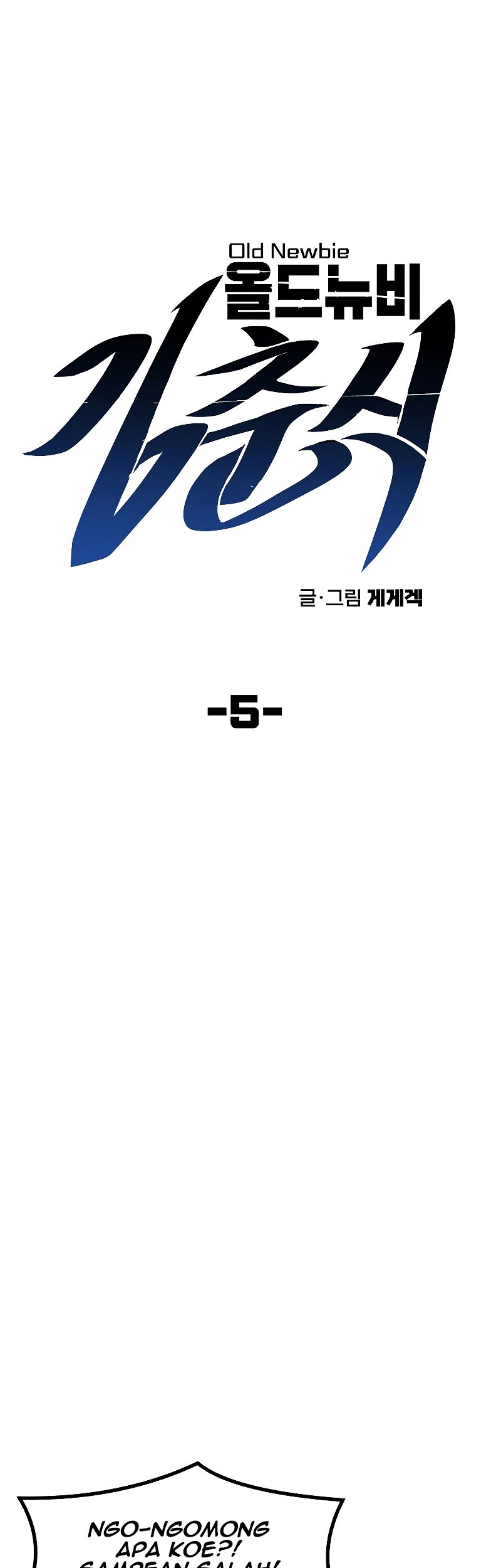 Old Newbie Kim ChunShik Chapter 5 Gambar 10