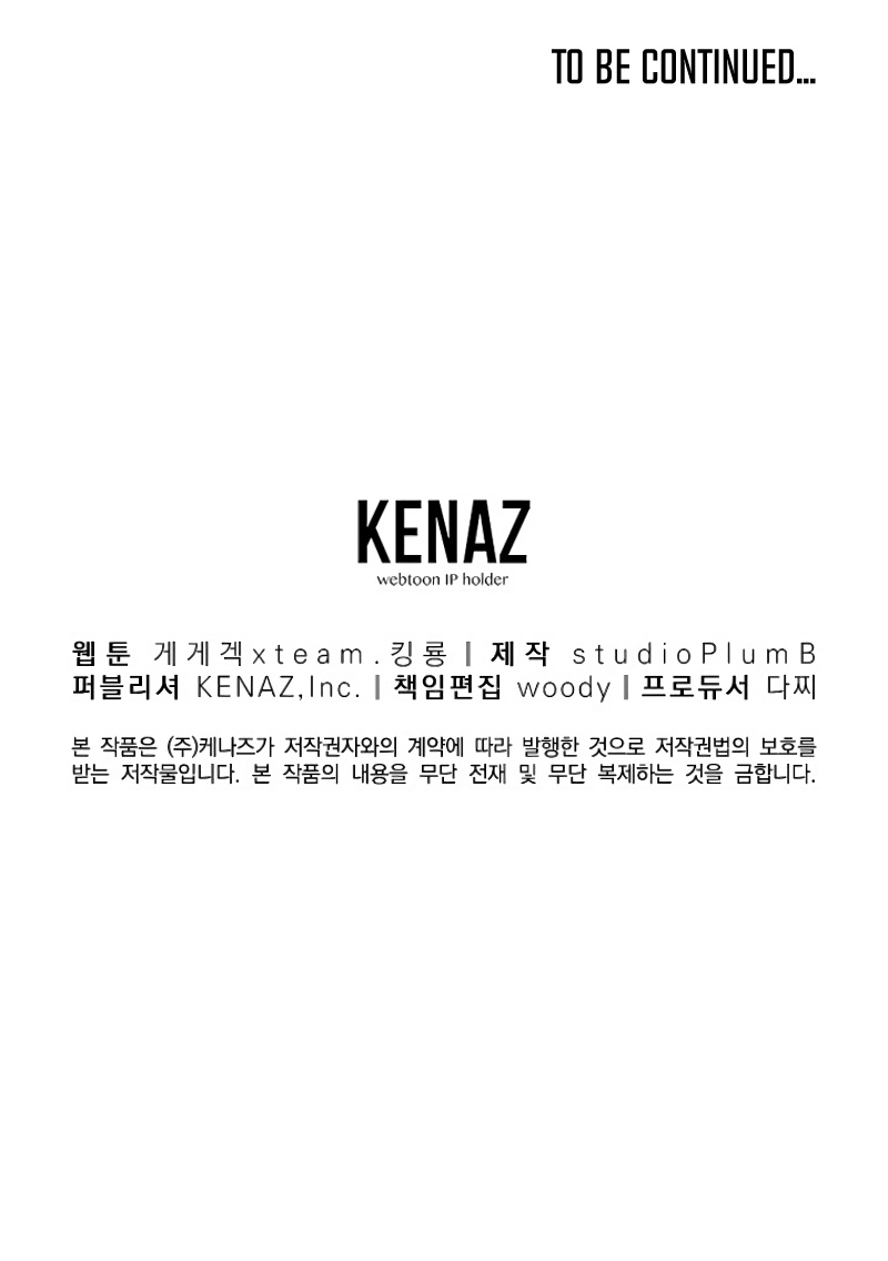 Old Newbie Kim ChunShik Chapter 6 Gambar 62