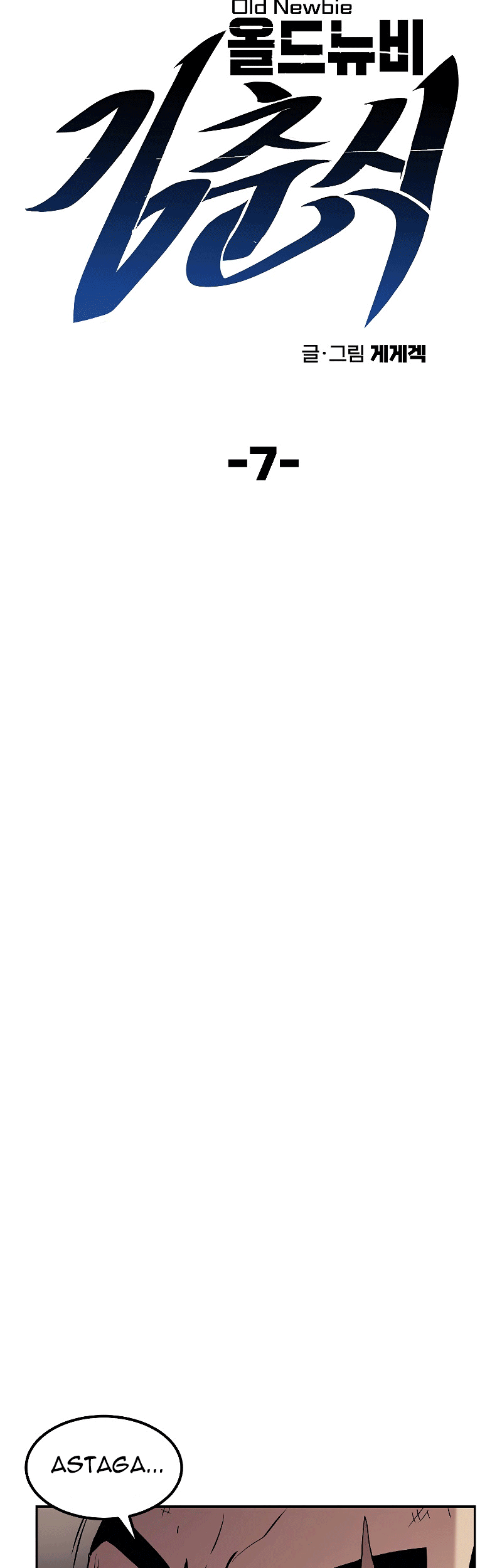 Old Newbie Kim ChunShik Chapter 7 Gambar 15