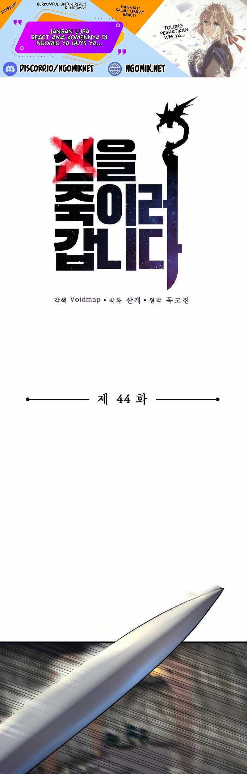 Baca  On My Way to Kill God Chapter 44 Gambar 2