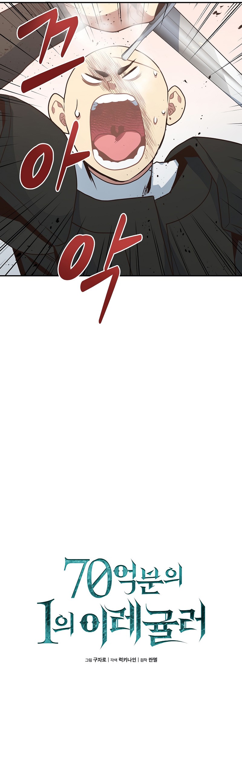 One of a Kind Irregular Chapter 13 Gambar 14