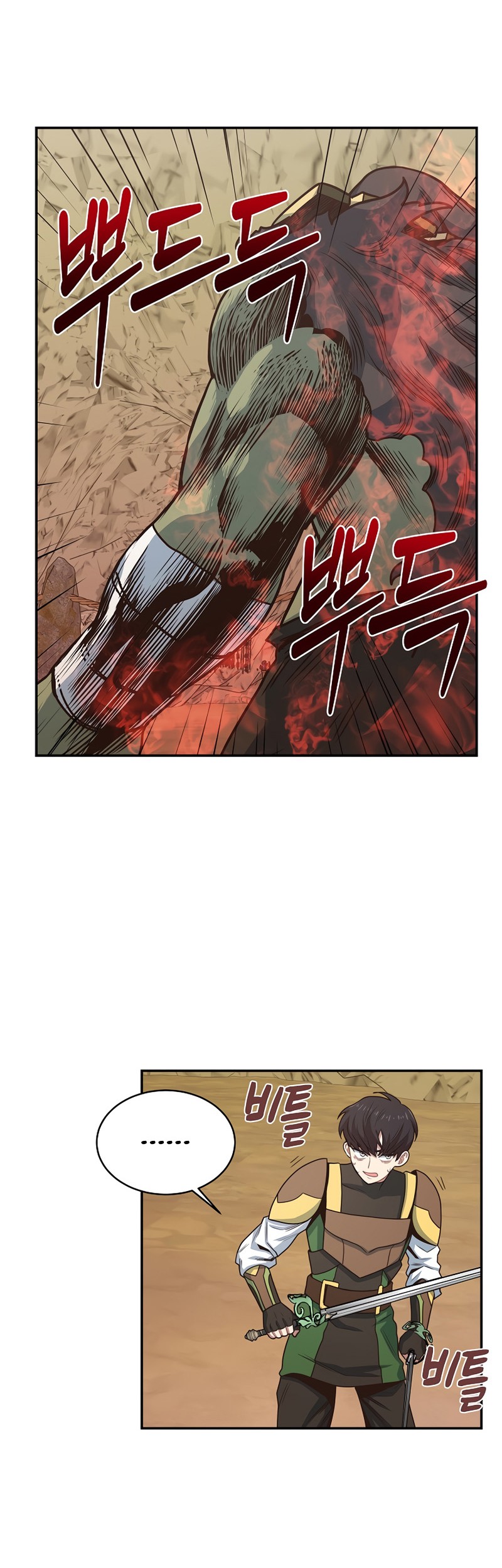 One of a Kind Irregular Chapter 17 Gambar 3