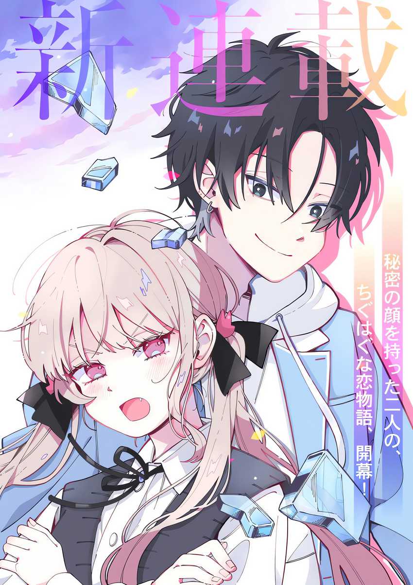 Baca  Ookami wa Tsuki ni Koi wo suru (Wolf Falls in Love with Moon) Chapter 1 Gambar 2