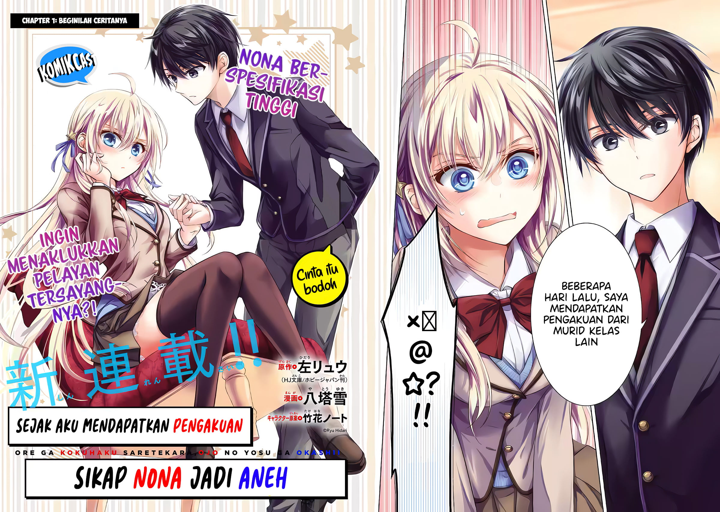 Baca Manga Ore ga Kokuhaku Saretekara, Ojo no yosu ga Okashii Chapter 1 Gambar 2