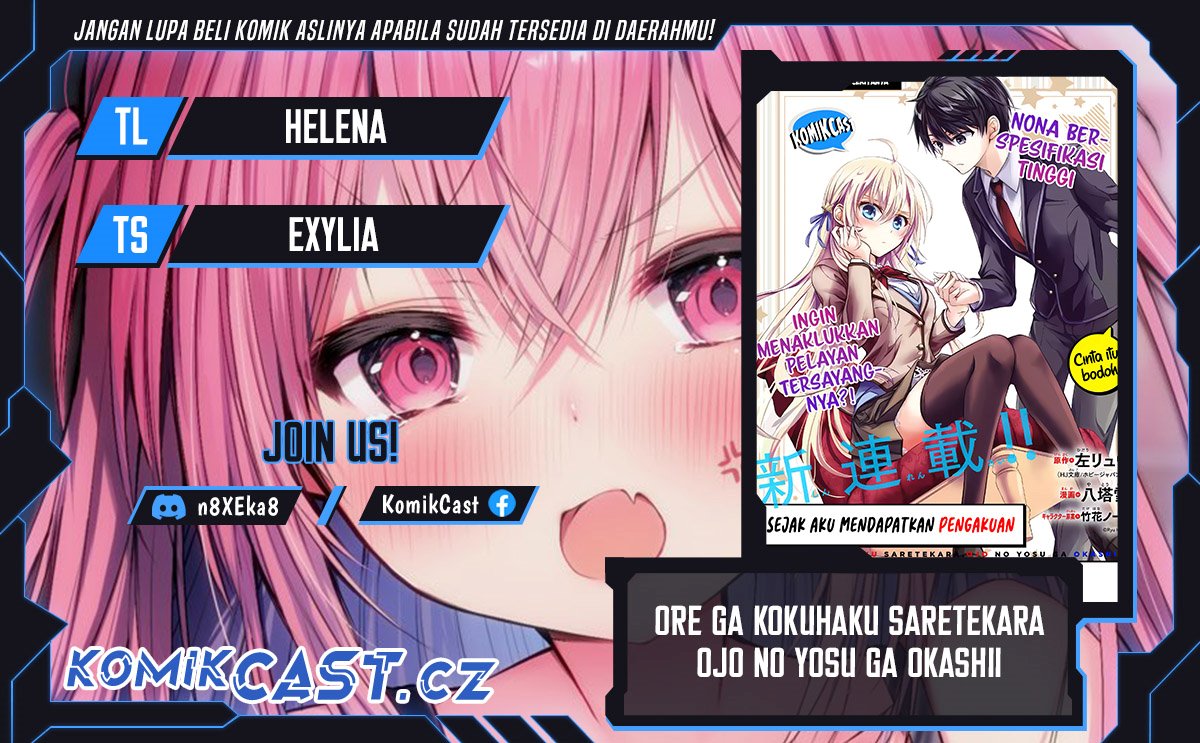 Baca Komik Ore ga Kokuhaku Saretekara, Ojo no yosu ga Okashii Chapter 2 Gambar 1