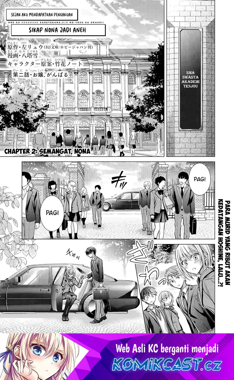 Baca Manga Ore ga Kokuhaku Saretekara, Ojo no yosu ga Okashii Chapter 2 Gambar 2